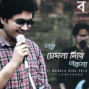 Ei Meghla Dine Ekla image