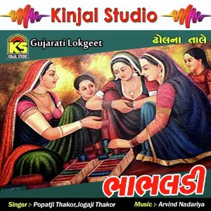 Bhabhaldi image