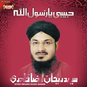 Habibi Ya Rasool Allah image
