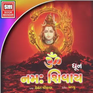 Anjani Nandan Jay Hanuman Hemant Chauhan