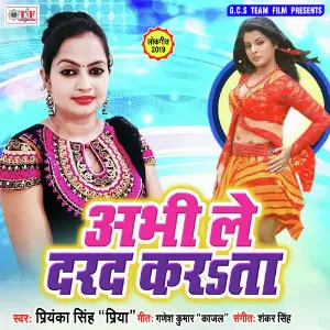 Abhi Le Dard Karata image