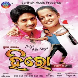 Hero Prem Katha image