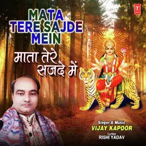 Mata Tere Sajde Mein image