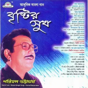 Brishtir Sukh image