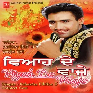 Viyah De Vaaje image