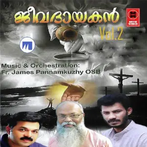 Jeevadayakan Vol 2 image
