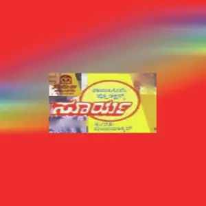 Surya image