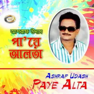 Paye Alta image