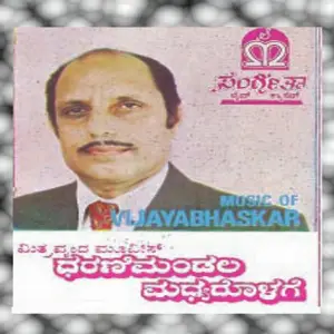 Dharanimandala Madhyadolage image