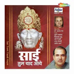 Sai Tum Yaad Aaye image