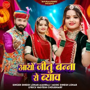 Aayo Jeetu Banna Ro Byav image