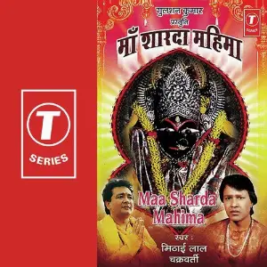 Maa Sharda Mahima image