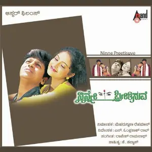 Ninne Preetisuve image