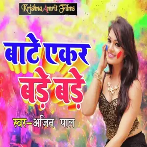 Bante Akar Bade Bade image