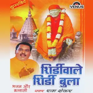 Shirdiwale Shirdi Bula image