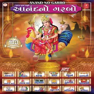 Anand No Garbo image