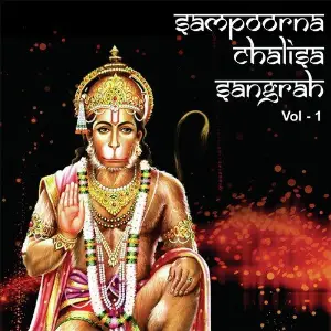 Sampoorna Chalisa Sangrah , Vol. 1 image