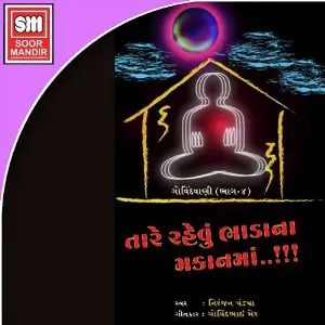 Govind Vani 4 image
