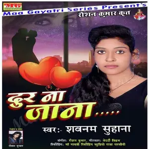 Dur Na Jana image