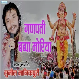 Navratri Special Sunil Manikpuri
