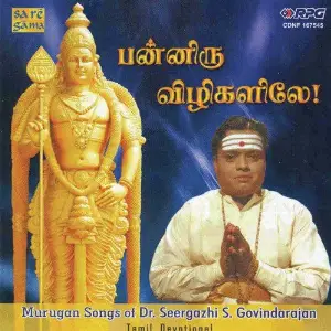 Mariyam Vannu Vilakkoothi Nihal Sadiq