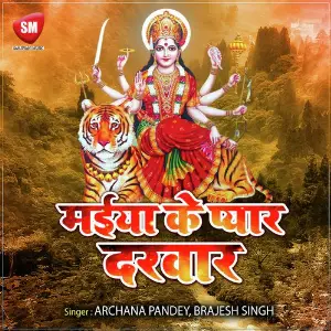 Maiya Ke Pyara Darwar image