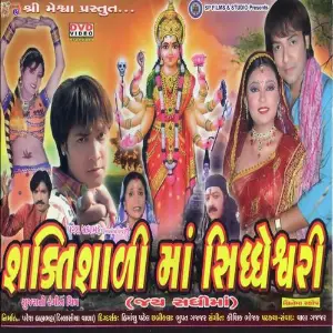 Shaktishadi Maa Siddheshwari image