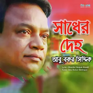 Sadher Deho image