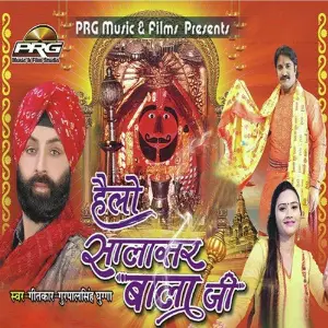 Helo Salasar Balaji image