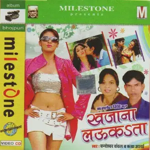Khajana Laukata image