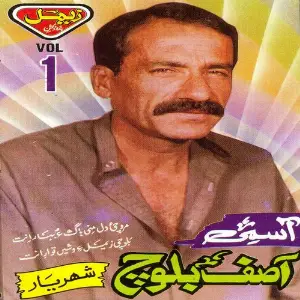 Aasmi, Vol. 1 image