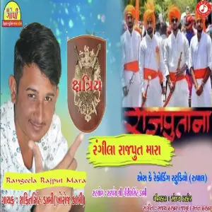 Rangeela Rajput Mara image
