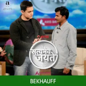 Satyamev Jayate image