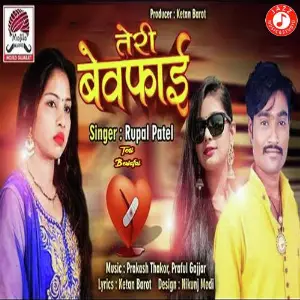 Bewafa Sanam Rupal Patel