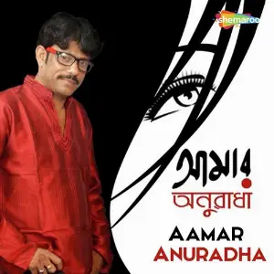 Aamar Anuradha image