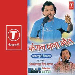 Kangan Bana Maut image