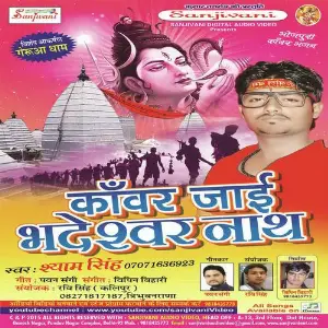Kanwar Jai Bhadeshwar Nath image