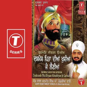 Dashmesh Pita Diyaan Khushiyan (Part 1) image