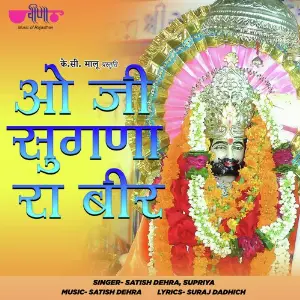 Baabe Ke Bhagat Satish Dehra, Supriya