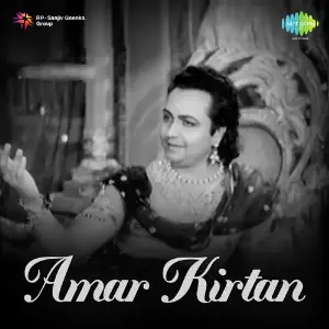 Amar Kirtan image