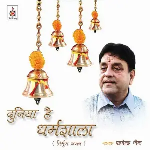 Duniya Hai Dharmshaala image