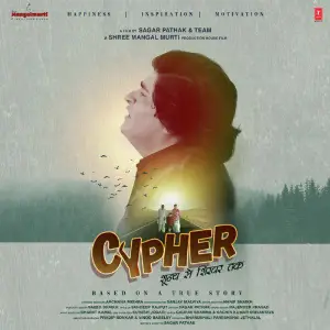 Cypher image
