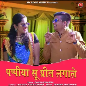 Papiya Su Preet Lagale image