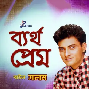 Bertho Prem image
