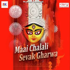 Maai Chalali Sevak Gharwa image
