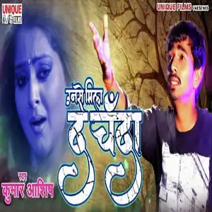 Unse Mila Da Chanda image