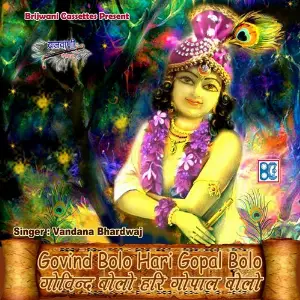 Govind Bolo Hari Gopal Bolo image