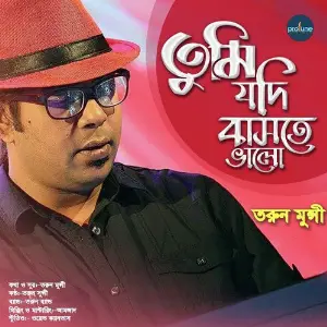 Tumi Jodi Baste Bhalo image