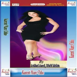 Karent Mare Chho image