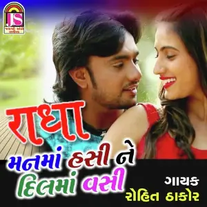 Radha Man Ma Vasi Ne Dil Maa Vasi image